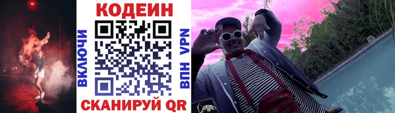 Кодеиновый сироп Lean напиток Lean (лин)  Богородск 
