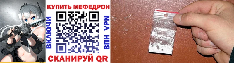 Мефедрон кристаллы  Богородск 