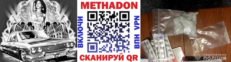 МЕТАДОН кристалл  Богородск 